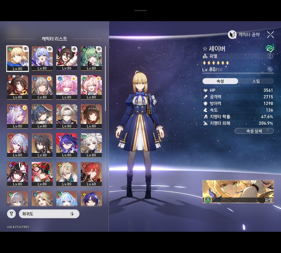 스타레일) 비틱) 이정도면 운빨 좋고 열심히했다!!_6.jpg