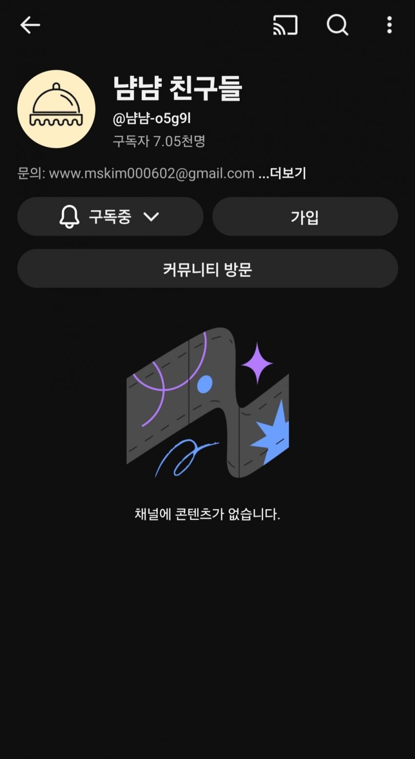 코노스바)숏츠에 채널에 먹튀당한 사람이다_2.jpg