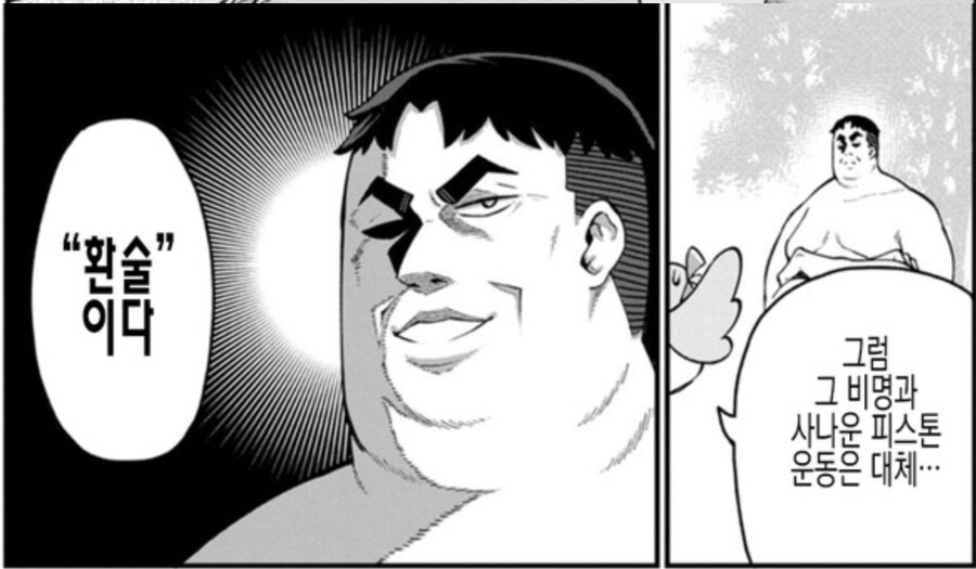 교배아저씨) 합당한 처벌_1.png