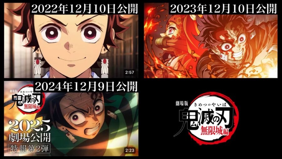 귀멸의 칼날 : 무한성편 2부 정보 12월 공개 루머_2.jpg