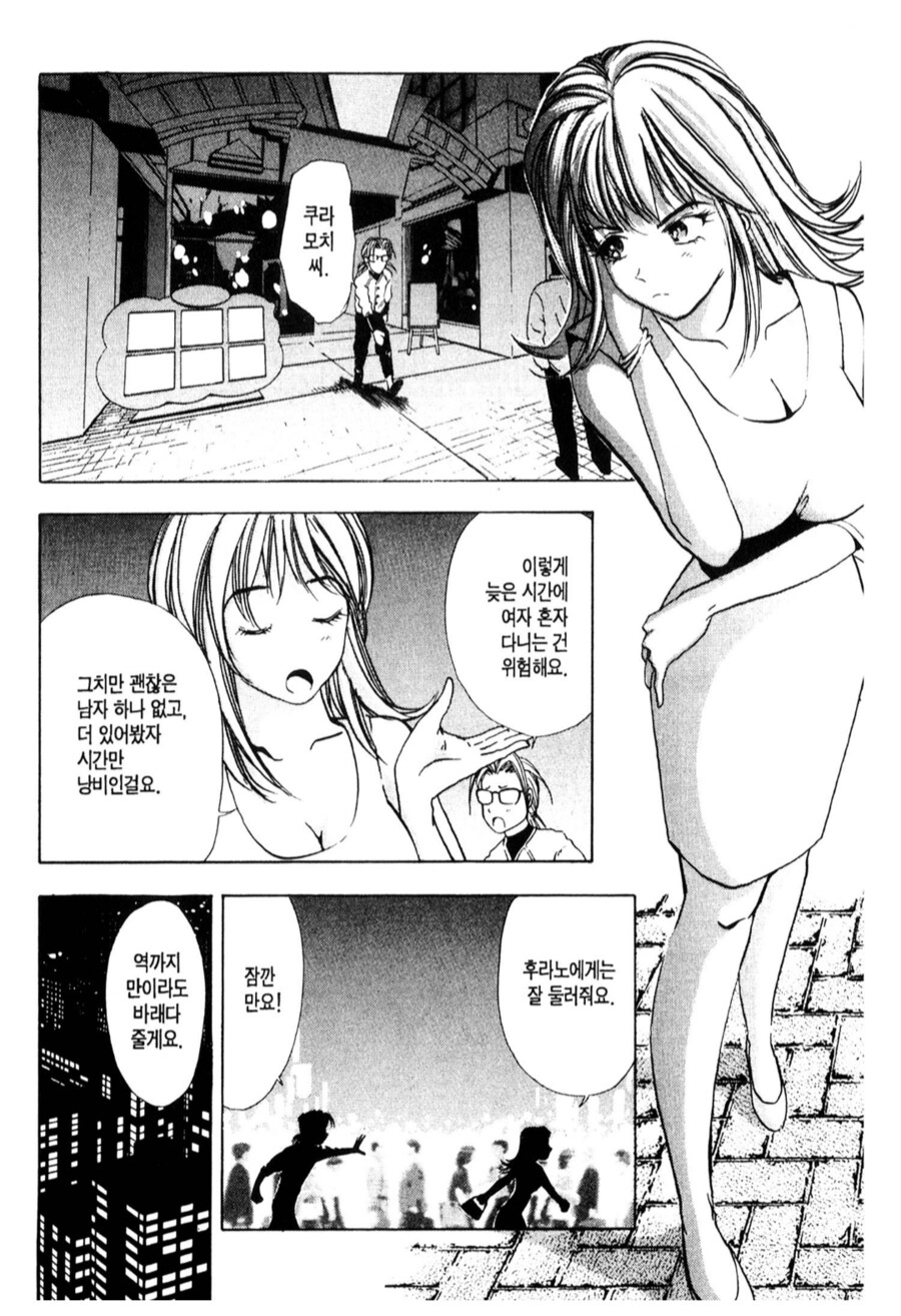 "날 모텔로 끌고가서 야한 짓 할려는거죠. 에로동인지처럼"_1.png