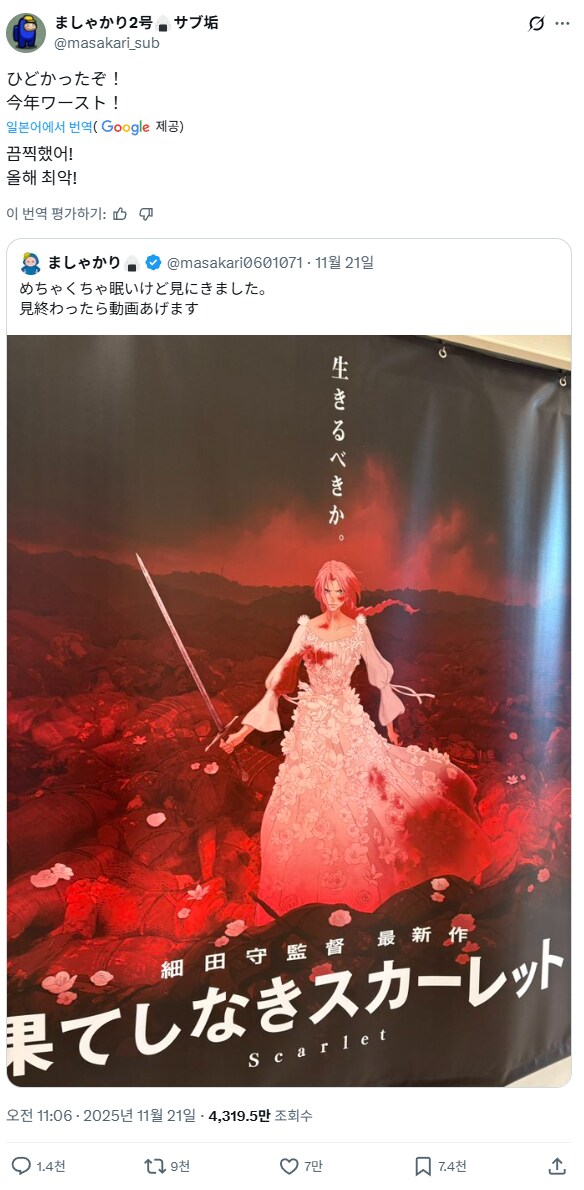 호소다 마모루 감독 각본 능력이 재부상되는 신작 평가.jpg_1.png