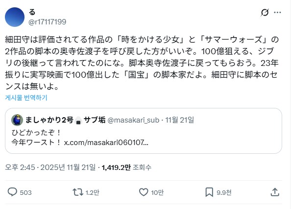 호소다 마모루 감독 각본 능력이 재부상되는 신작 평가.jpg_2.png