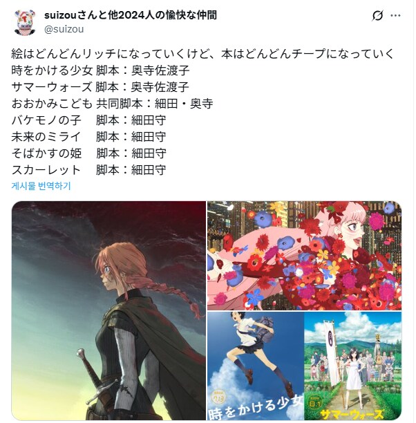 호소다 마모루 감독 각본 능력이 재부상되는 신작 평가.jpg_3.png