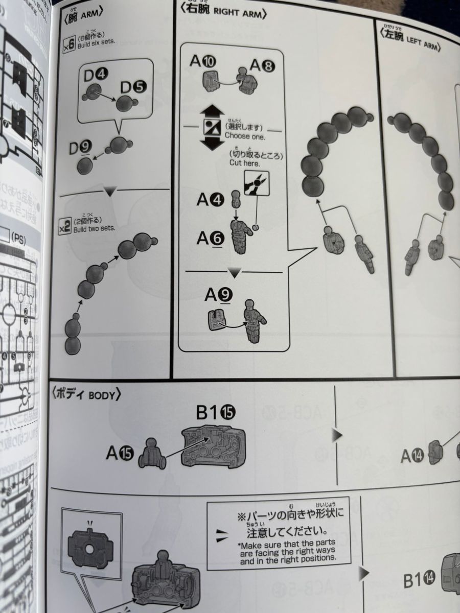 HGFC 1/144 만다라 건담 가조립 사진_1.jpg