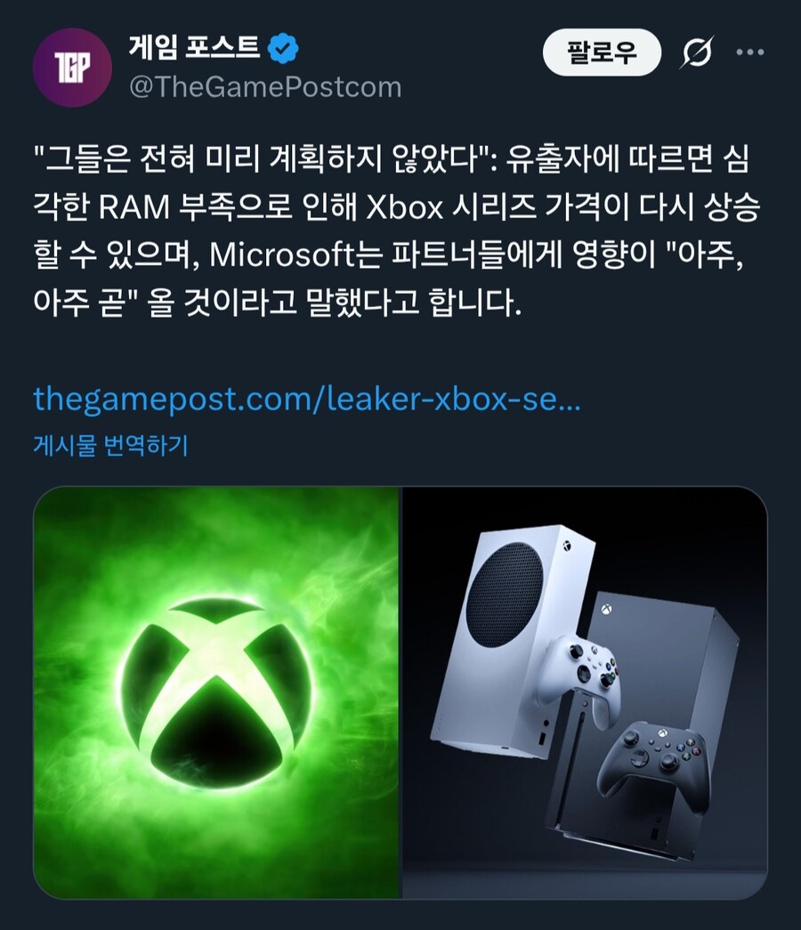 [루머] RAM 부족으로 인해 Xbox 시리즈 가격이 다시 상승할 수 있다_1.jpg