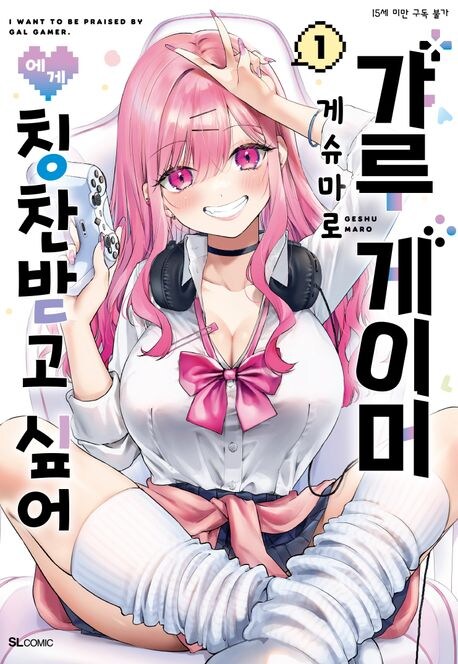 일본 본토에서 멸종당하는 중이라는 갸루_2.jpg