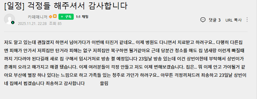 약혐) 스트리머 실내흡연으로 아파트 화재_6.webp