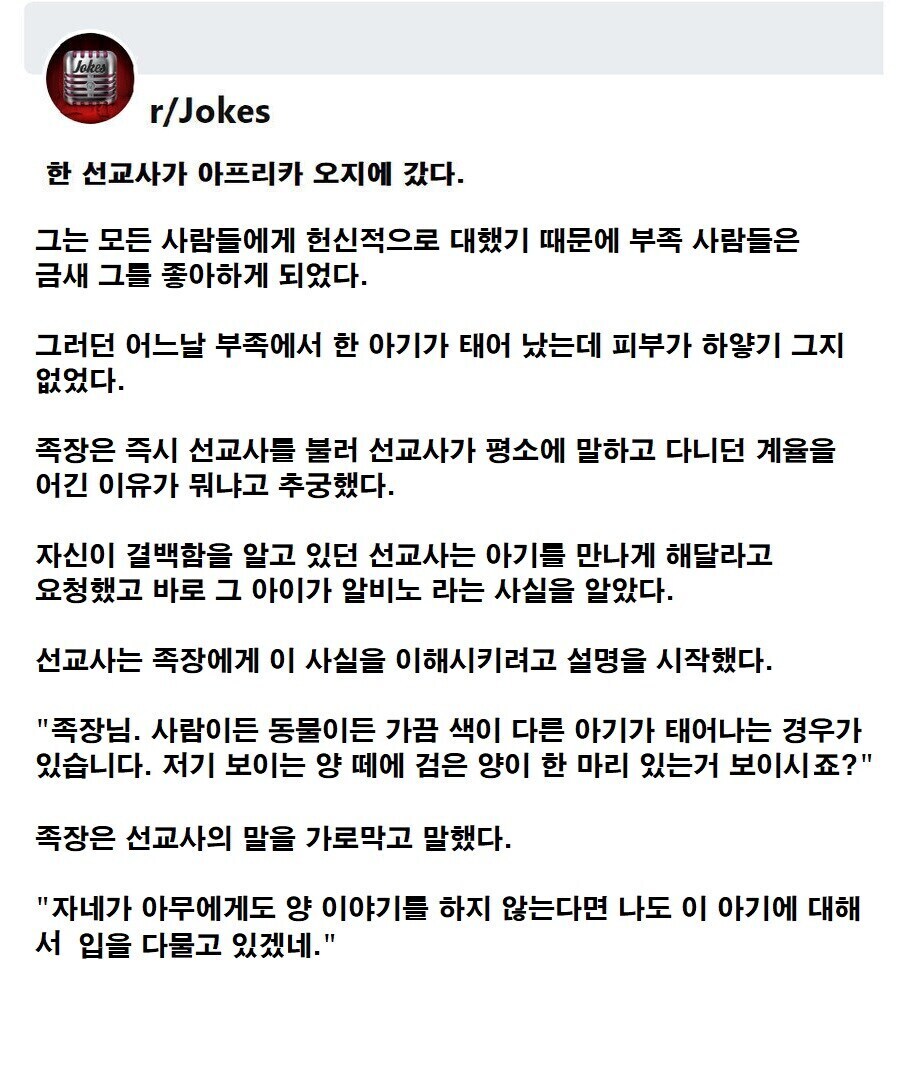 흑인 부족에 피부가 하얀 아기가 태어났다._1.png