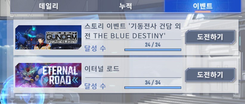 이터널 로드 미션 다 깻습니다_1.jpg