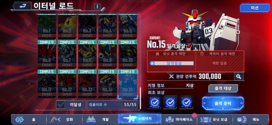 이터널 로드 미션 다 깻습니다_3.png