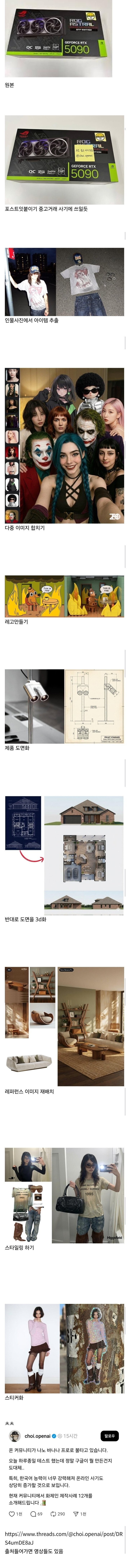 요즘 화제의 Ai 나노 바나나 2 성능 근황_1.jpg