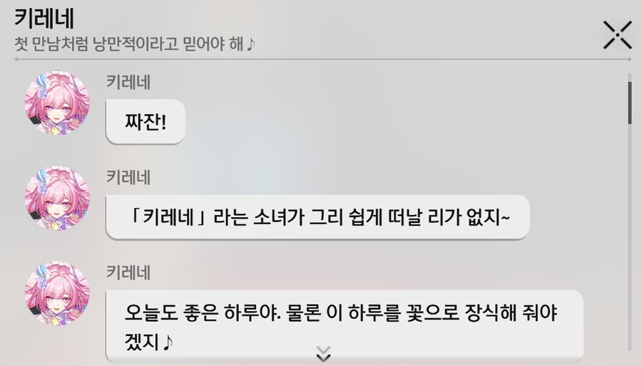 스타레일)키레네 문자는 한번 오고 안 올 줄 알았는데_1.png