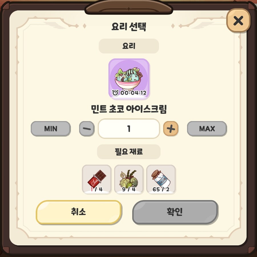 희귀, 전설 음식들 만들기 좋은 사도들 추천_4.png