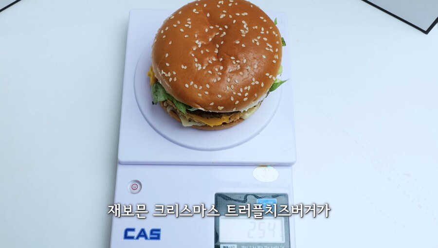 또 중량 사기치는 맥도날드_3.png