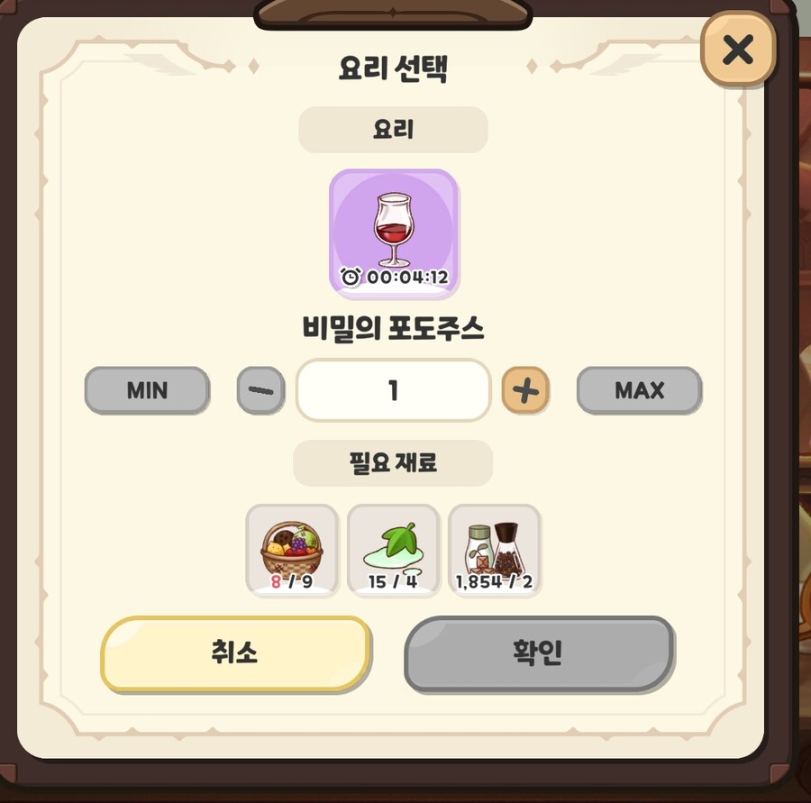 희귀, 전설 음식들 만들기 좋은 사도들 추천_9.png