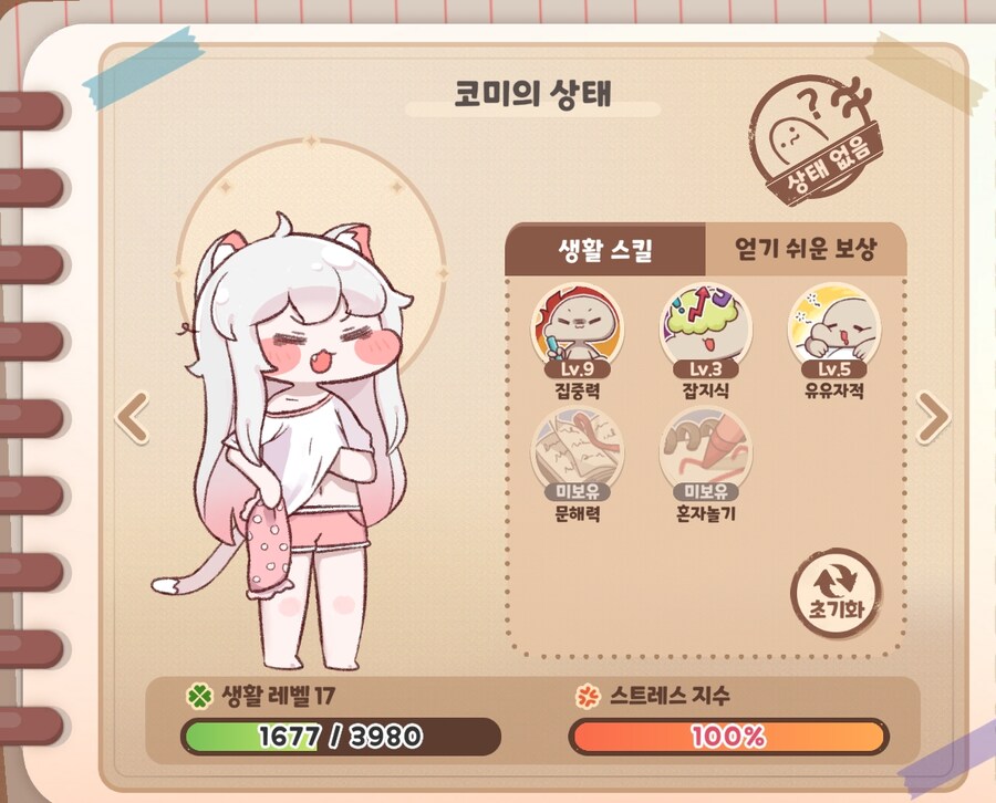 희귀, 전설 음식들 만들기 좋은 사도들 추천_12.png