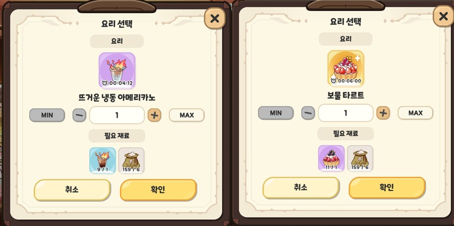 희귀, 전설 음식들 만들기 좋은 사도들 추천_15.png