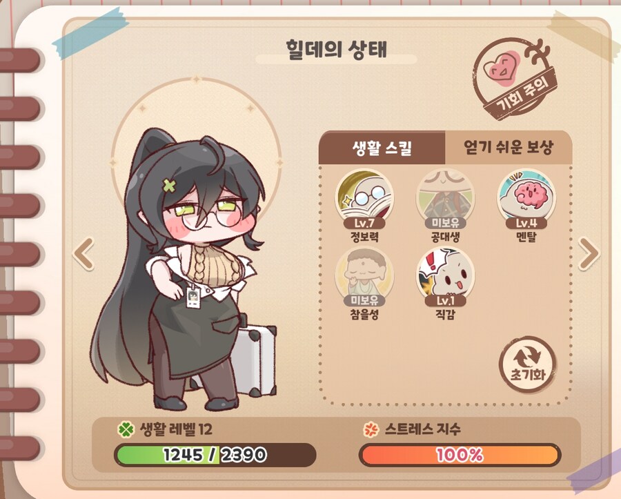 희귀, 전설 음식들 만들기 좋은 사도들 추천_16.png