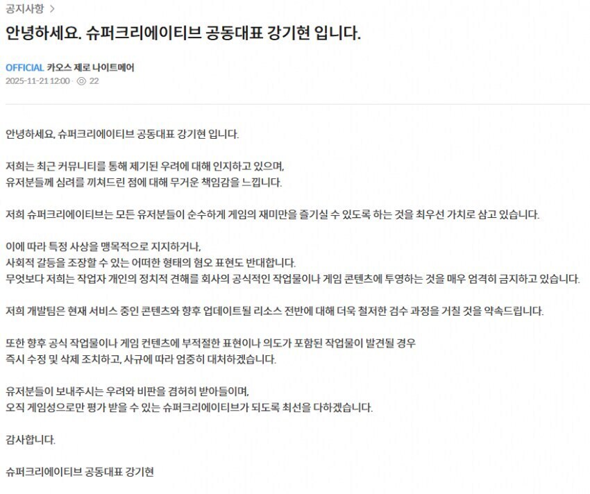 [카제나]이쯤되면 CEO겸 디렉터와 공동대표 둘 다 그나물에 그밥이네..._1.jpg