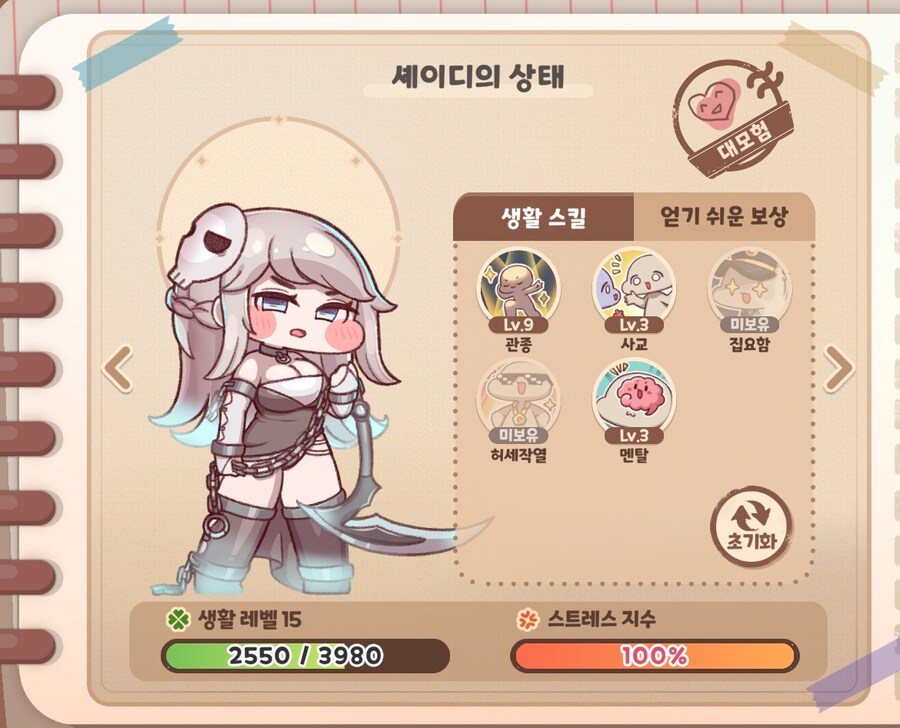 희귀, 전설 음식들 만들기 좋은 사도들 추천_17.png