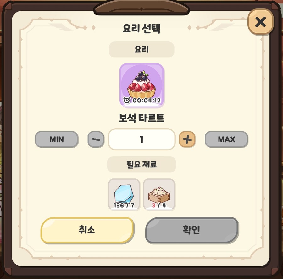 희귀, 전설 음식들 만들기 좋은 사도들 추천_19.png