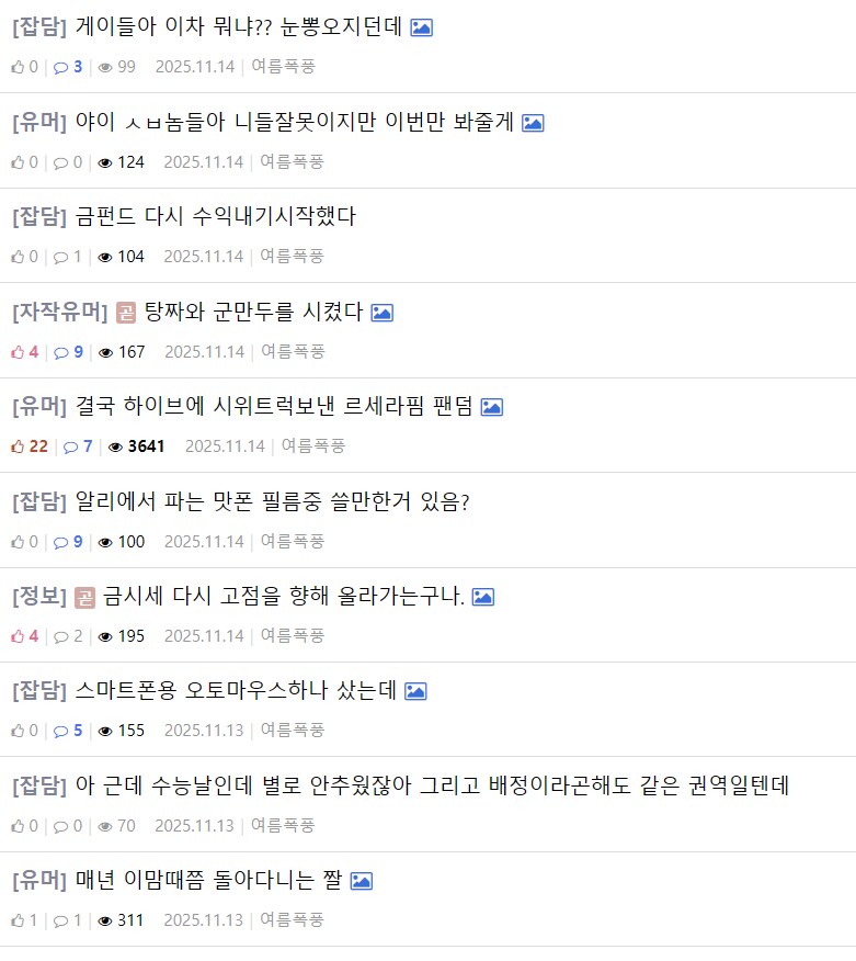 저격의 저격)단순히 글 한두개 저격하는건 많이 추한데_3.png