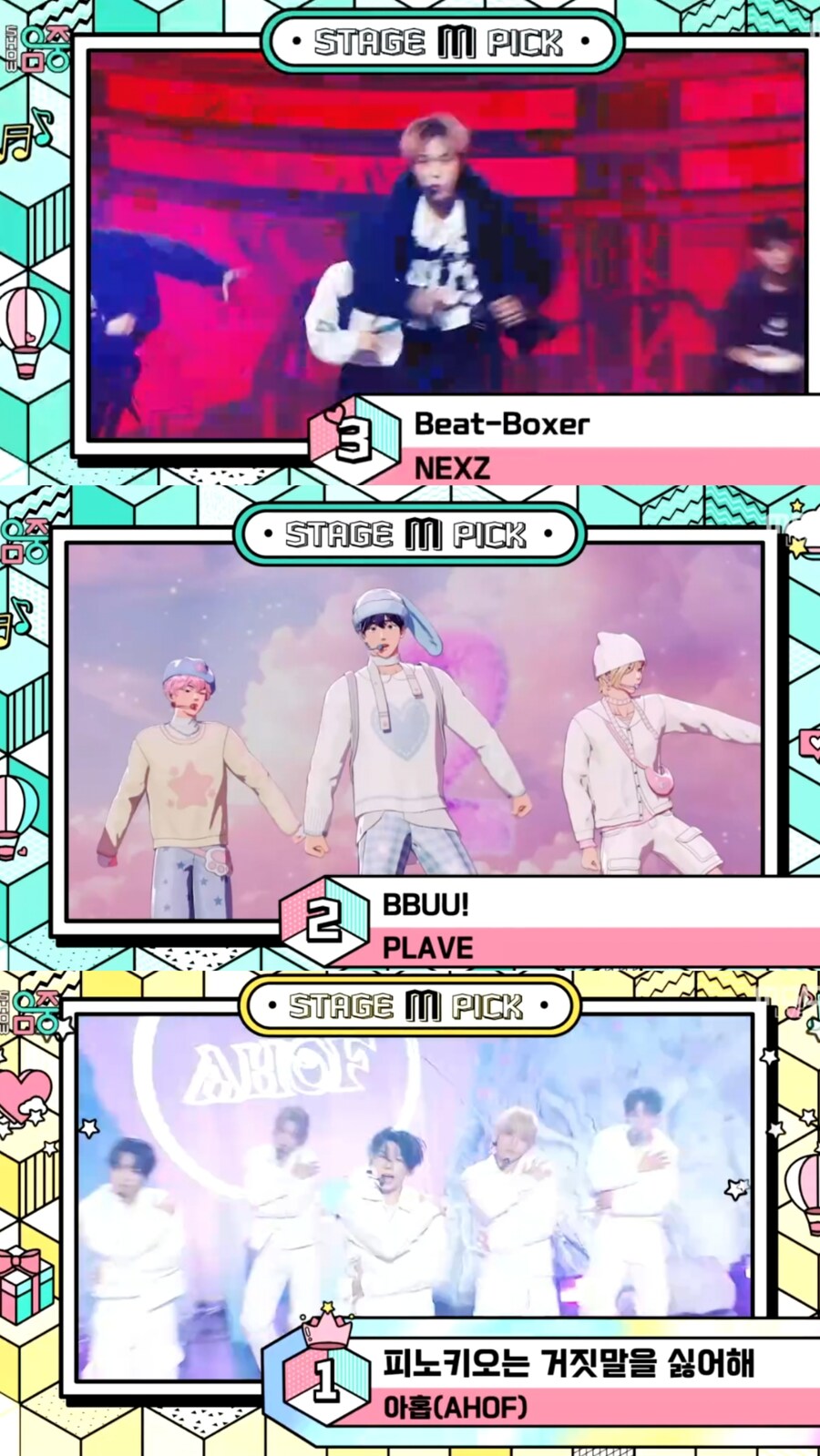 251122 음악중심 1위_1.jpg