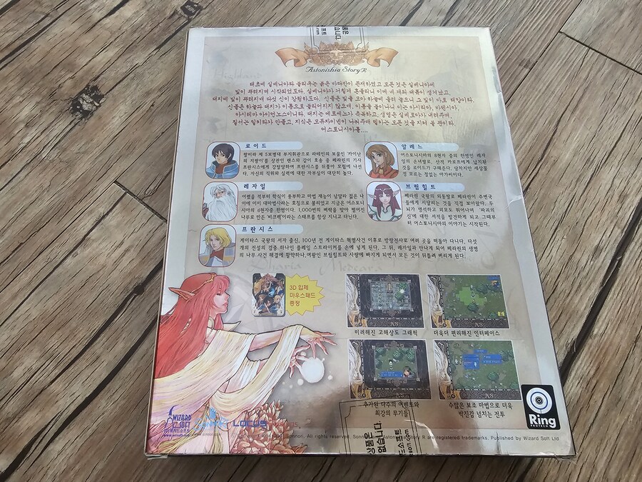 잊을만하면 출시하는 어스토니시아 스토리 R_4.jpg