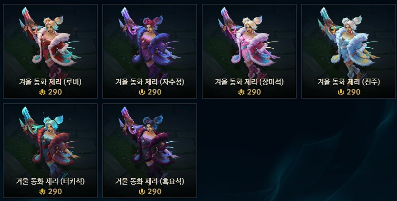 25.24 패치 신규 스킨 인게임 영상 등_2.png