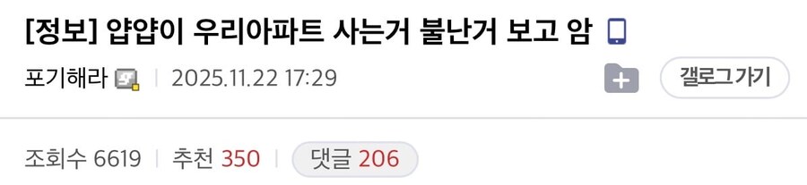 얍얍이랑 이웃사촌이라는 사람의 화재 후기.jpg_1.jpg