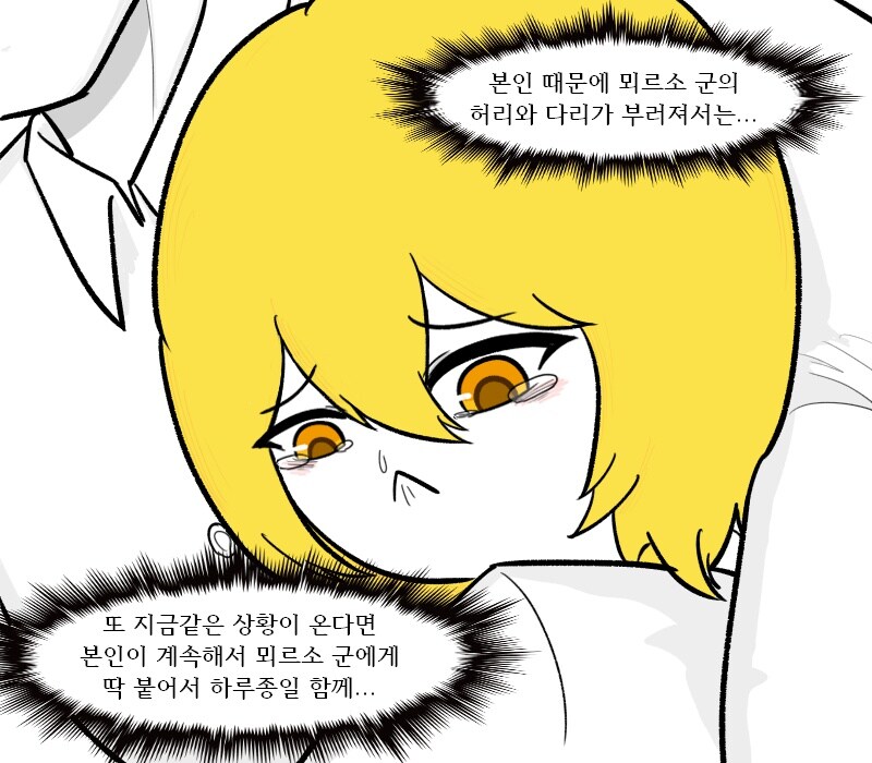 [림버스]얀데레 돈키호테와 뫼르소 만화_3.jpg