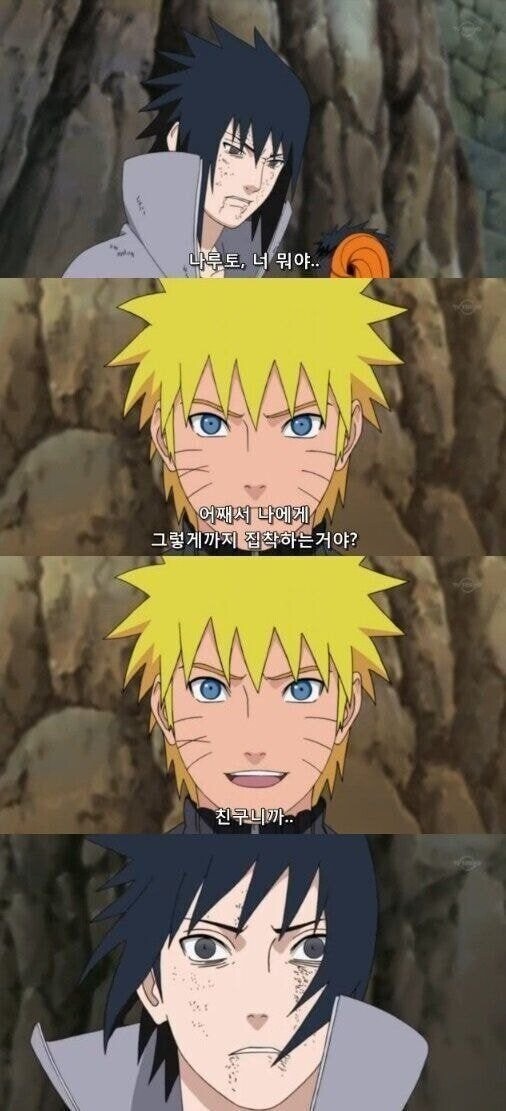 나루토) 이 작품에서 좋아했던 점._2.jpg