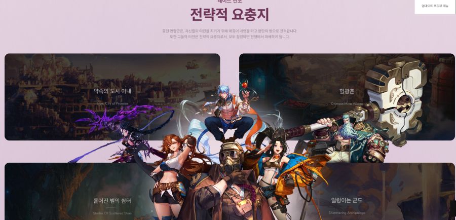 25-26 D&F 업데이트 프리뷰 & 로드맵_4.png