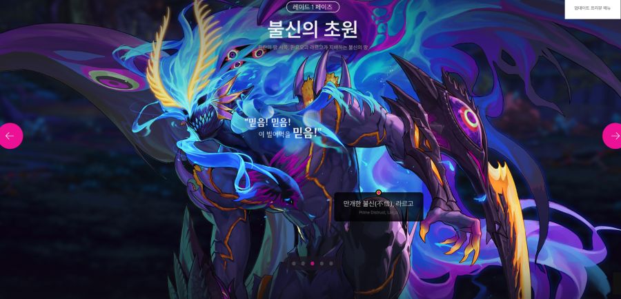 25-26 D&F 업데이트 프리뷰 & 로드맵_7.png