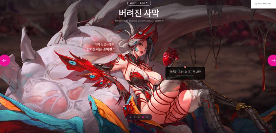 25-26 D&F 업데이트 프리뷰 & 로드맵_8.png