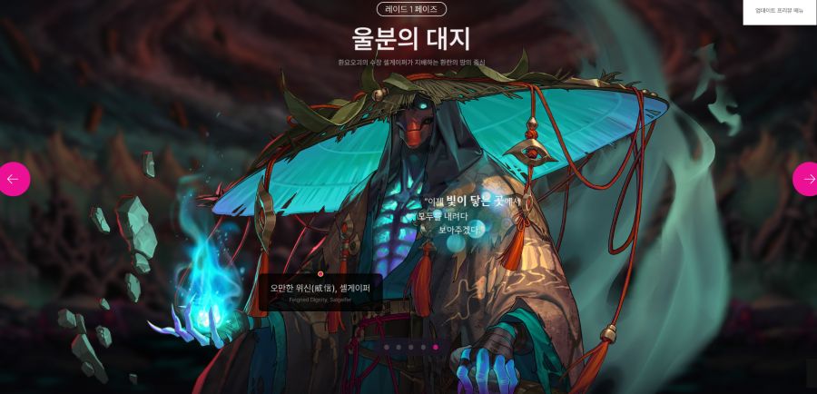 25-26 D&F 업데이트 프리뷰 & 로드맵_9.png