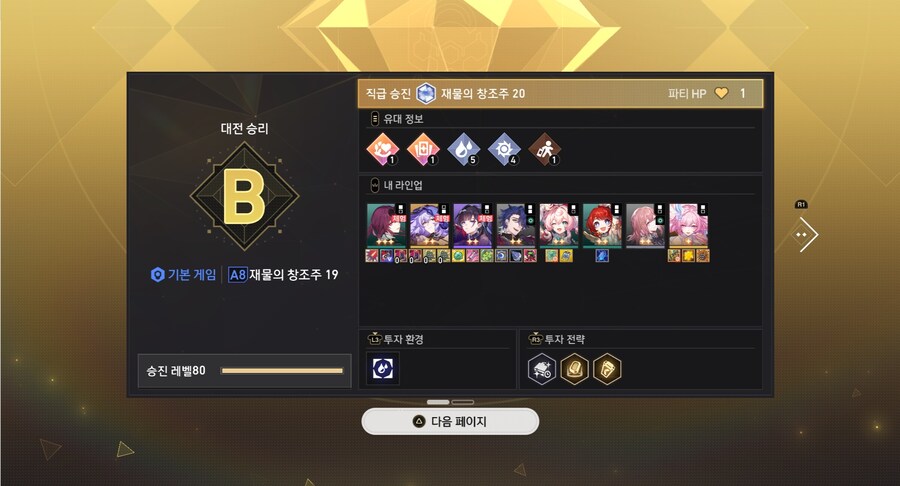 스타레일] 이제 화폐전쟁 안 함_1.jpg