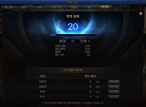 [던파] 2025 던파 페스티벌 총정리: 여인파, 디레지에 레이드, 설날 아바타_9.jpg