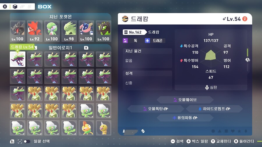 포켓몬) 이로치 분양보냅니다_1.jpg