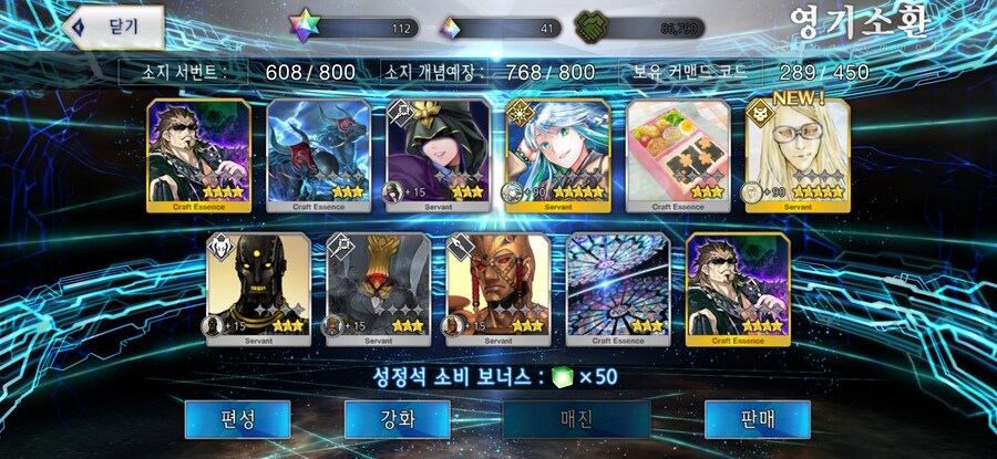 데스티니 가차 결과_1.jpg