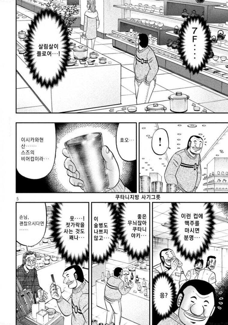 도쿄 일주일 덕질 투어 3일차_42.jpg