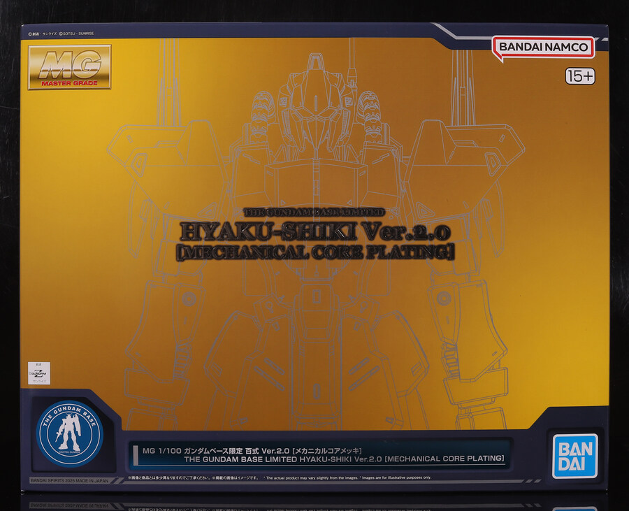 MG]백식 2.0 메카니컬 코어 코팅(건담베이스 한정)_2.jpg