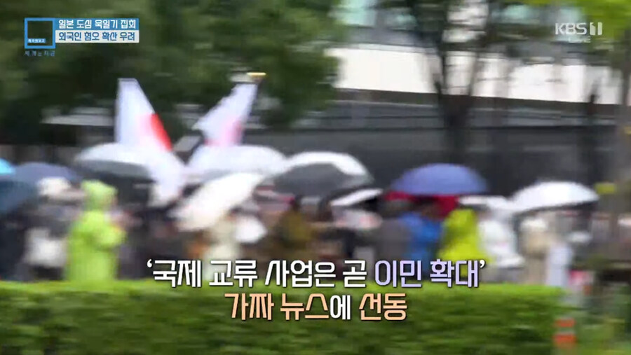 요즘 확산되고 있다는 일본의 외국인 혐오_2.jpg