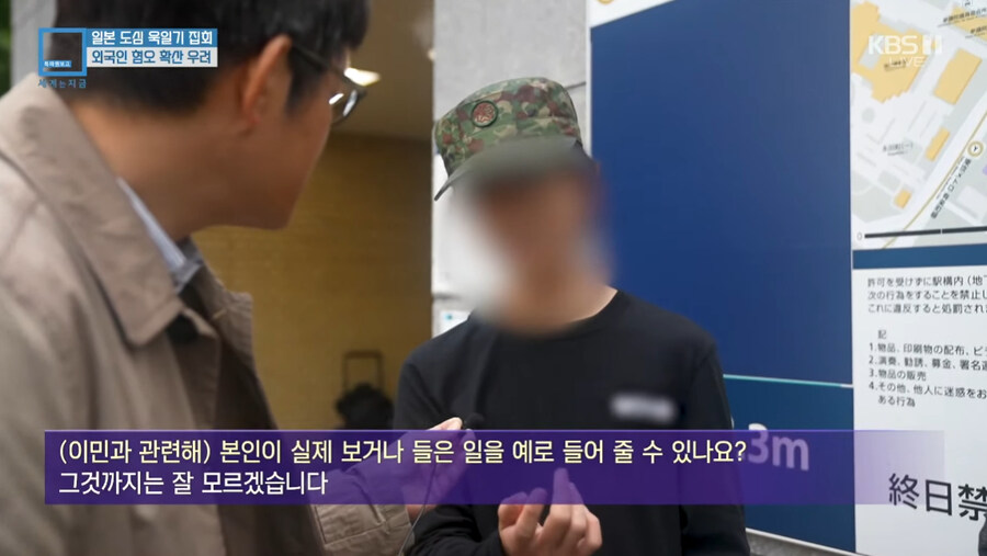 요즘 확산되고 있다는 일본의 외국인 혐오_12.jpg