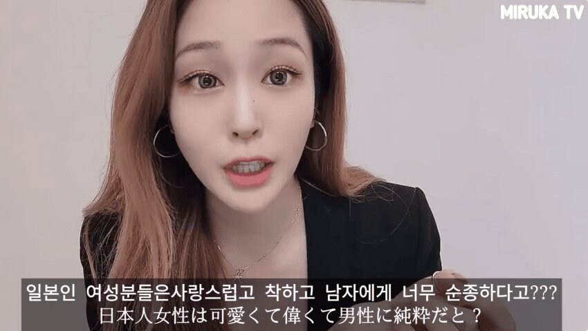일본 여자에 빠진 한국남자들에게 정신 차리라는 일본녀_2.jpg