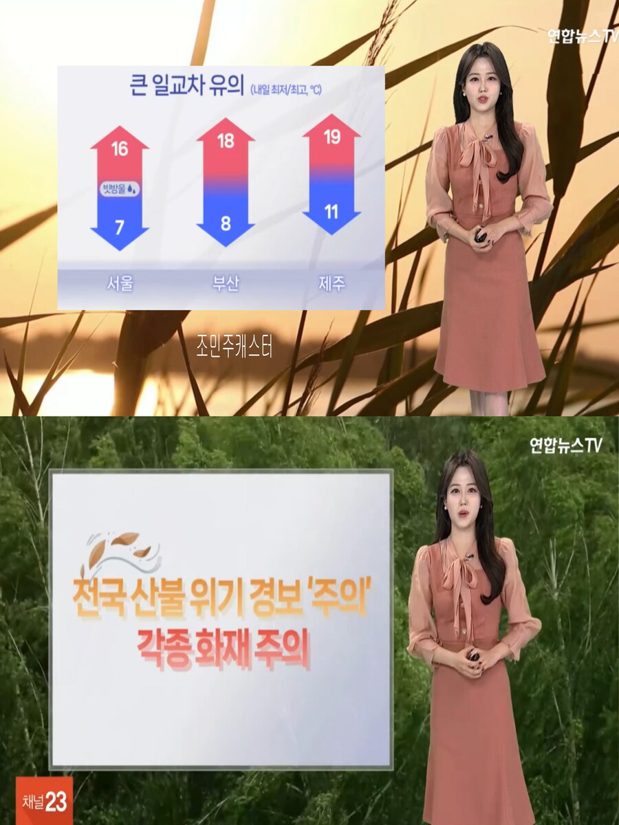 내일, 큰 일교차 유의(예년보다 온화)_4.jpg