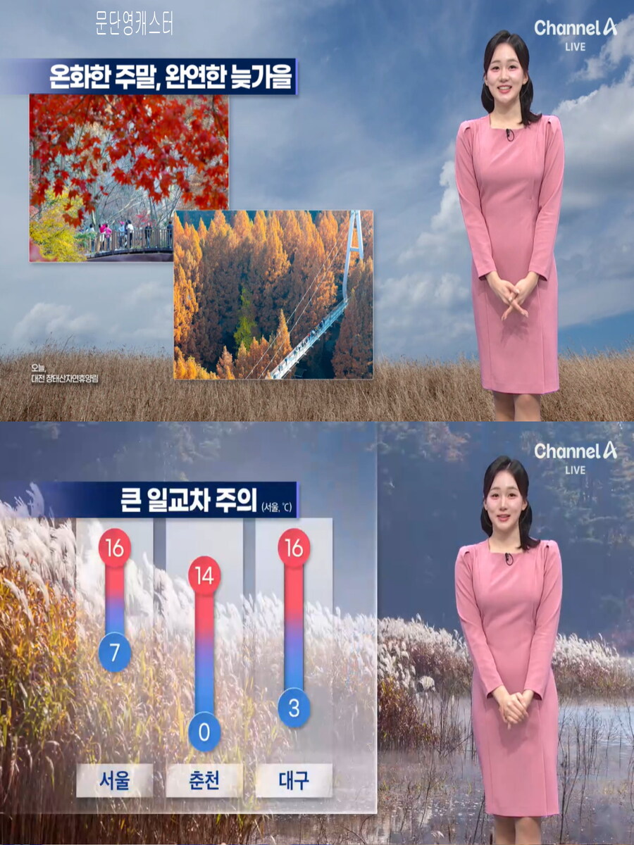 내일, 큰 일교차 유의(예년보다 온화)_10.jpg