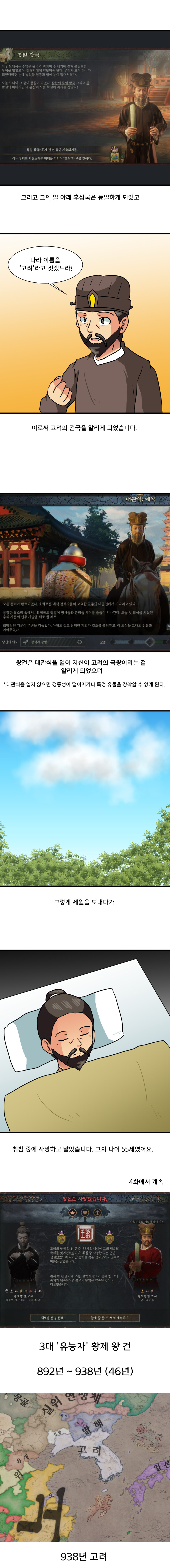 크킹3 하는 만화 천하편 3화_8.jpg