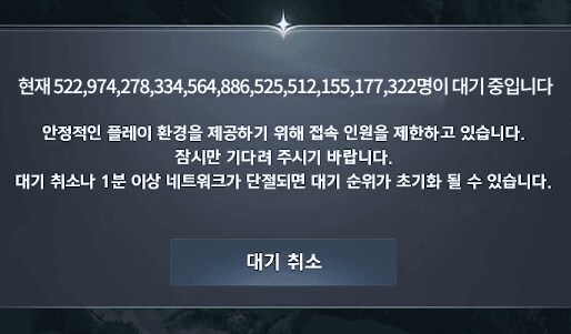 아이온2 역대급 흥행이네 ㅋㅋ_1.png